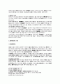 언론과 민법상 명예훼손책임 20페이지