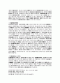 언론과 민법상 명예훼손책임 21페이지