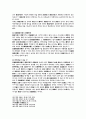 언론과 민법상 명예훼손책임 23페이지