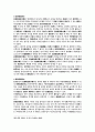 언론과 민법상 명예훼손책임 25페이지