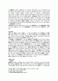 언론과 민법상 명예훼손책임 26페이지