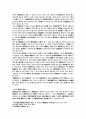 언론과 민법상 명예훼손책임 27페이지