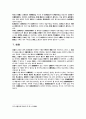 언론과 민법상 명예훼손책임 28페이지