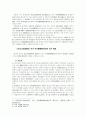 진정명의회복을 원인으로 하는 소유권이전등기청구 2페이지