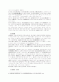 진정명의회복을 원인으로 하는 소유권이전등기청구 3페이지