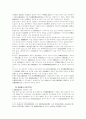 진정명의회복을 원인으로 하는 소유권이전등기청구 4페이지