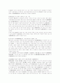 진정명의회복을 원인으로 하는 소유권이전등기청구 5페이지