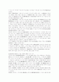 진정명의회복을 원인으로 하는 소유권이전등기청구 6페이지