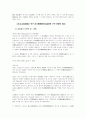 진정명의회복을 원인으로 하는 소유권이전등기청구 7페이지