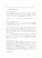 진정명의회복을 원인으로 하는 소유권이전등기청구 8페이지