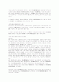 진정명의회복을 원인으로 하는 소유권이전등기청구 9페이지