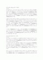 진정명의회복을 원인으로 하는 소유권이전등기청구 12페이지