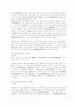 진정명의회복을 원인으로 하는 소유권이전등기청구 13페이지