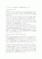 진정명의회복을 원인으로 하는 소유권이전등기청구 14페이지