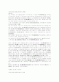 진정명의회복을 원인으로 하는 소유권이전등기청구 15페이지