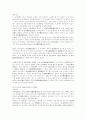 진정명의회복을 원인으로 하는 소유권이전등기청구 16페이지