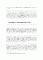 진정명의회복을 원인으로 하는 소유권이전등기청구 18페이지