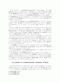 진정명의회복을 원인으로 하는 소유권이전등기청구 19페이지
