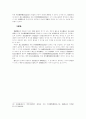 진정명의회복을 원인으로 하는 소유권이전등기청구 23페이지