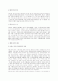 [고속도로][고속도로 휴게소][고속도로 교통사고][고속도로 교통지체]고속도로의 개념, 고속도로의 구성 요소, 고속도로의 휴게시설, 고속도로의 교통사고, 고속도로의 교통지체 대책 분석(고속도로, 교통사고) 5페이지