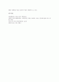[단청][단청의 사상적 배경][단청의 특징][단청의 유래][단청의 시대적 변천][단청의 목적][사찰][건축][채색][궁궐]단청의 사상적 배경, 단청의 특징, 단청의 유래, 단청의 시대적 변천, 단청의 목적에 관한 분석 9페이지