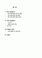 수입와인 한국진출 전략 1페이지