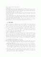 매도인의 하자담보책임 9페이지