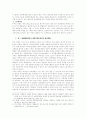 매도인의 하자담보책임 10페이지