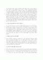 [테크놀러지][기술][나노기술][NT][바이오기술][BT][자동차기술]나노테크놀러지(나노기술, NT), 바이오테크놀러지(바이오기술, BT), 자동차테크놀러지(자동차기술)과 테크놀러지(기술)의 미래 심층 분석 4페이지