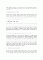 [테크놀러지][기술][나노기술][NT][바이오기술][BT][자동차기술]나노테크놀러지(나노기술, NT), 바이오테크놀러지(바이오기술, BT), 자동차테크놀러지(자동차기술)과 테크놀러지(기술)의 미래 심층 분석 5페이지
