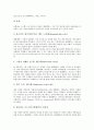 [테크놀러지][기술][나노기술][NT][바이오기술][BT][자동차기술]나노테크놀러지(나노기술, NT), 바이오테크놀러지(바이오기술, BT), 자동차테크놀러지(자동차기술)과 테크놀러지(기술)의 미래 심층 분석 7페이지
