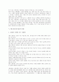 [테크놀러지][기술][나노기술][NT][바이오기술][BT][자동차기술]나노테크놀러지(나노기술, NT), 바이오테크놀러지(바이오기술, BT), 자동차테크놀러지(자동차기술)과 테크놀러지(기술)의 미래 심층 분석 9페이지