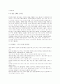 [테크놀러지][기술][나노기술][NT][바이오기술][BT][자동차기술]나노테크놀러지(나노기술, NT), 바이오테크놀러지(바이오기술, BT), 자동차테크놀러지(자동차기술)과 테크놀러지(기술)의 미래 심층 분석 10페이지