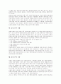 [웹서비스][컴포넌트][컴포넌트 유통][컴포넌트 관리][컴포넌트 결합][컴포넌트 전망]웹서비스의 등장배경, 컴포넌트의 정의, 컴포넌트의 종류, 컴포넌트의 유통, 컴포넌트의 관리, 컴포넌트의 결합, 컴포넌트 전망 5페이지
