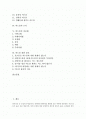 [여드름][여드름의 원인][여드름의 종류][여드름의 근치][여드름의 치료법][여드름 관련 상식][피부][피지]여드름의 원인, 여드름의 종류, 여드름의 근치, 여드름의 치료법, 여드름 관련 상식 심층 분석(여드름) 2페이지