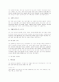 [여드름][여드름의 원인][여드름의 종류][여드름의 근치][여드름의 치료법][여드름 관련 상식][피부][피지]여드름의 원인, 여드름의 종류, 여드름의 근치, 여드름의 치료법, 여드름 관련 상식 심층 분석(여드름) 8페이지