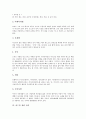 [여드름][여드름의 원인][여드름의 종류][여드름의 근치][여드름의 치료법][여드름 관련 상식][피부][피지]여드름의 원인, 여드름의 종류, 여드름의 근치, 여드름의 치료법, 여드름 관련 상식 심층 분석(여드름) 9페이지