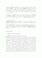 프라이버시권 과 알권리 5페이지