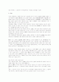 프라이버시권 과 알권리 7페이지