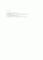 프라이버시권 과 알권리 8페이지