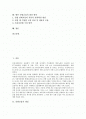 [산별교섭][산별교섭 주체][산별교섭 현황][선진국 산별교섭 사례][산별교섭 발전방안]산별교섭의 개념, 산별교섭의 주체, 산별교섭의 필요성, 산별교섭의 현황, 선진국의 산별교섭 사례, 향후 산별교섭의 발전 방안 2페이지