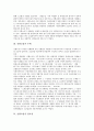 [산별교섭][산별교섭 주체][산별교섭 현황][선진국 산별교섭 사례][산별교섭 발전방안]산별교섭의 개념, 산별교섭의 주체, 산별교섭의 필요성, 산별교섭의 현황, 선진국의 산별교섭 사례, 향후 산별교섭의 발전 방안 3페이지