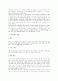 [산별교섭][산별교섭 주체][산별교섭 현황][선진국 산별교섭 사례][산별교섭 발전방안]산별교섭의 개념, 산별교섭의 주체, 산별교섭의 필요성, 산별교섭의 현황, 선진국의 산별교섭 사례, 향후 산별교섭의 발전 방안 4페이지