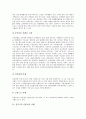[산별교섭][산별교섭 주체][산별교섭 현황][선진국 산별교섭 사례][산별교섭 발전방안]산별교섭의 개념, 산별교섭의 주체, 산별교섭의 필요성, 산별교섭의 현황, 선진국의 산별교섭 사례, 향후 산별교섭의 발전 방안 6페이지