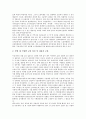 [산별교섭][산별교섭 주체][산별교섭 현황][선진국 산별교섭 사례][산별교섭 발전방안]산별교섭의 개념, 산별교섭의 주체, 산별교섭의 필요성, 산별교섭의 현황, 선진국의 산별교섭 사례, 향후 산별교섭의 발전 방안 9페이지