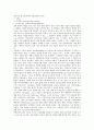 [산별교섭][산별교섭 주체][산별교섭 현황][선진국 산별교섭 사례][산별교섭 발전방안]산별교섭의 개념, 산별교섭의 주체, 산별교섭의 필요성, 산별교섭의 현황, 선진국의 산별교섭 사례, 향후 산별교섭의 발전 방안 10페이지