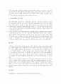 [산별교섭][산별교섭 주체][산별교섭 현황][선진국 산별교섭 사례][산별교섭 발전방안]산별교섭의 개념, 산별교섭의 주체, 산별교섭의 필요성, 산별교섭의 현황, 선진국의 산별교섭 사례, 향후 산별교섭의 발전 방안 12페이지