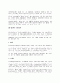 [성인병]성인병의 등장, 성인병의 위험인자와 성인병 사례1(고지혈증), 성인병 사례2(당뇨병), 성인병 사례3(골다공증), 성인병 사례4(심근경색증), 성인병 사례5(자궁암) 및 성인병예방을 위한 식사요법 분석 4페이지
