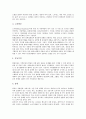[성인병]성인병의 등장, 성인병의 위험인자와 성인병 사례1(고지혈증), 성인병 사례2(당뇨병), 성인병 사례3(골다공증), 성인병 사례4(심근경색증), 성인병 사례5(자궁암) 및 성인병예방을 위한 식사요법 분석 5페이지
