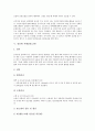 [성인병]성인병의 등장, 성인병의 위험인자와 성인병 사례1(고지혈증), 성인병 사례2(당뇨병), 성인병 사례3(골다공증), 성인병 사례4(심근경색증), 성인병 사례5(자궁암) 및 성인병예방을 위한 식사요법 분석 7페이지